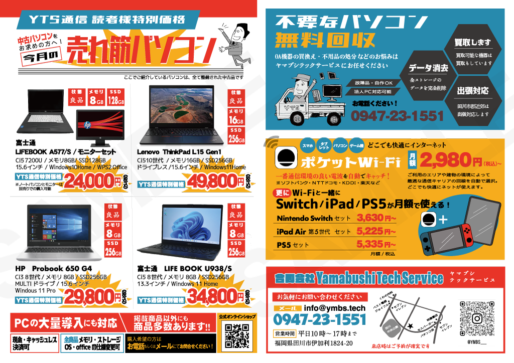 チラシサンプル