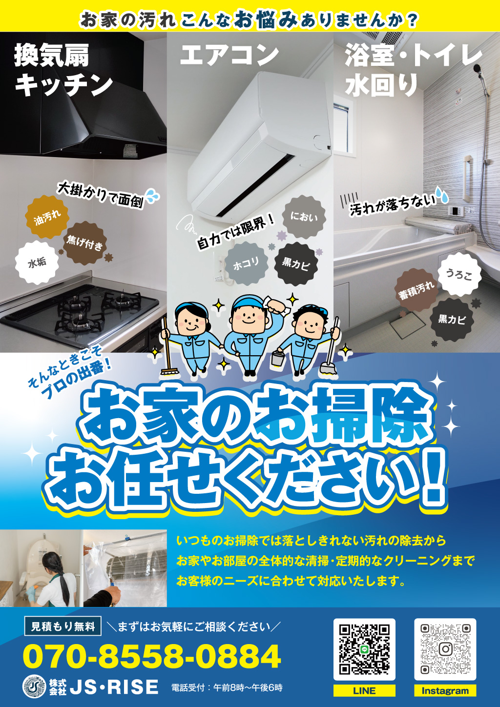 チラシサンプル