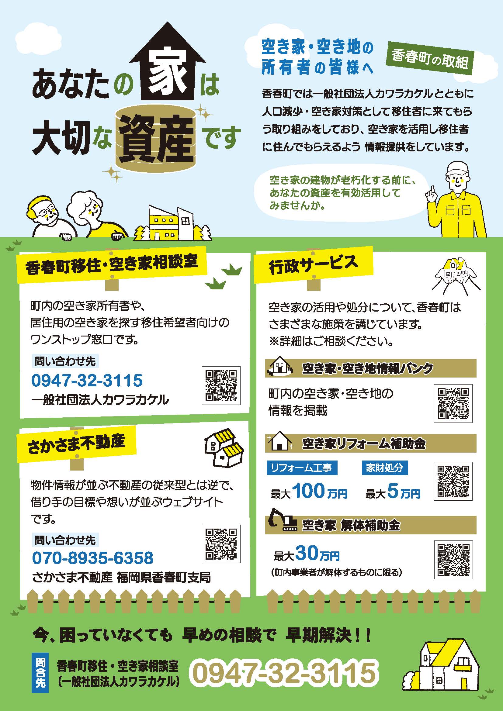 チラシサンプル