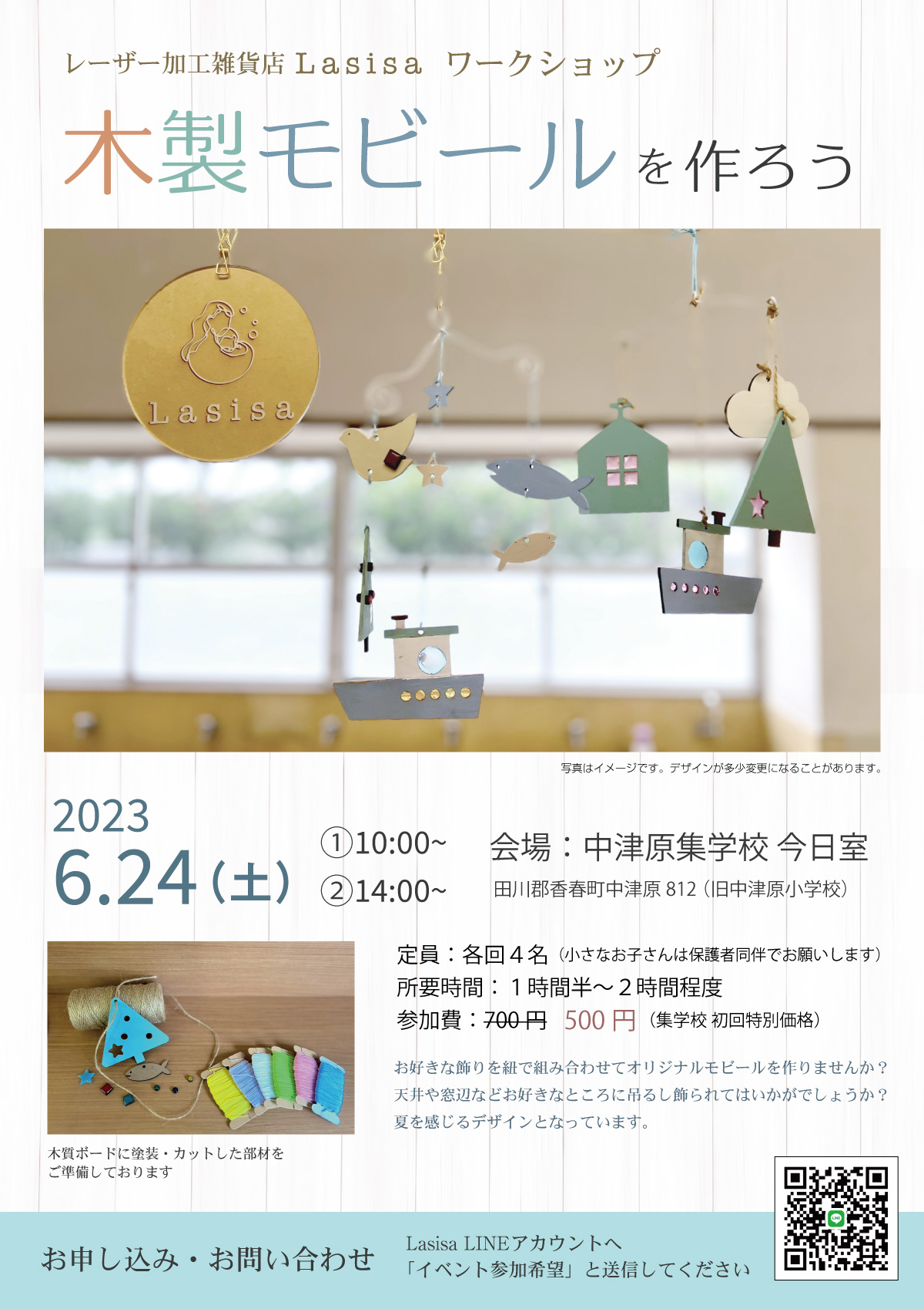 チラシサンプル